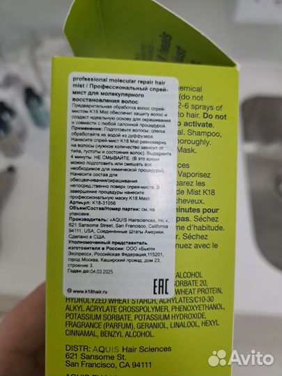 Спрей мист доя волос к18