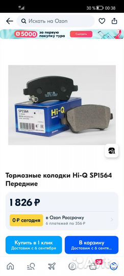 Тормозные колонки передние LADA vesta, largys