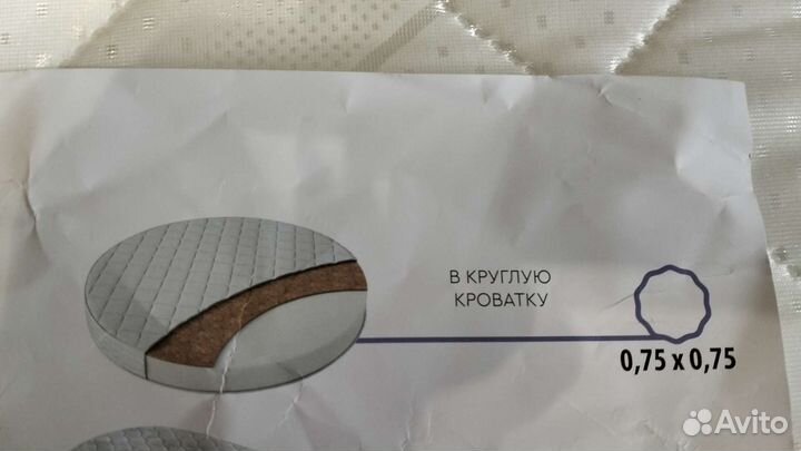 Матрас детский круглый новый