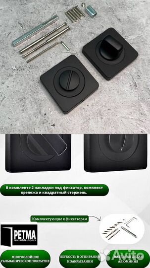 Скрытые двери invisible