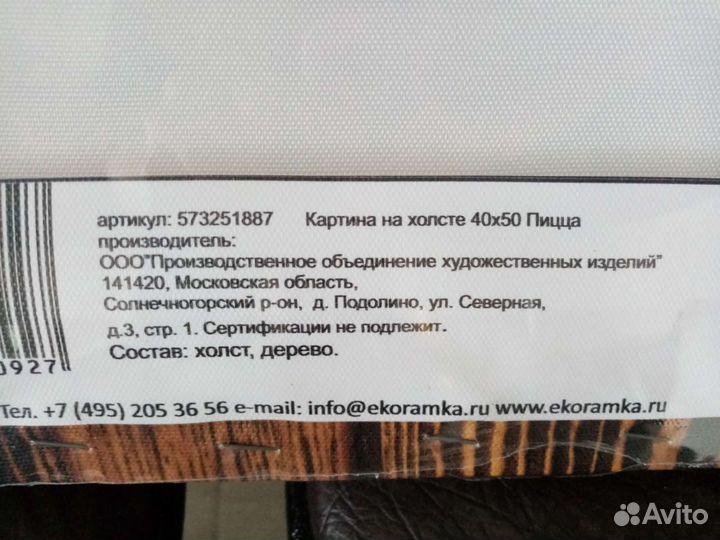 Картины на холсте