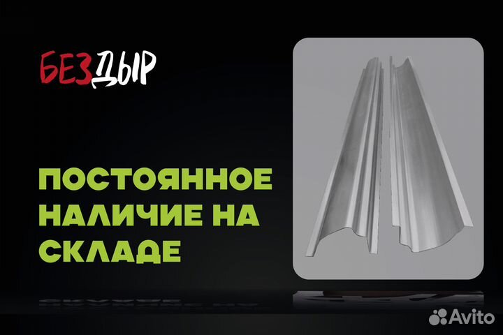 Chevrolet Rezzo порог левый