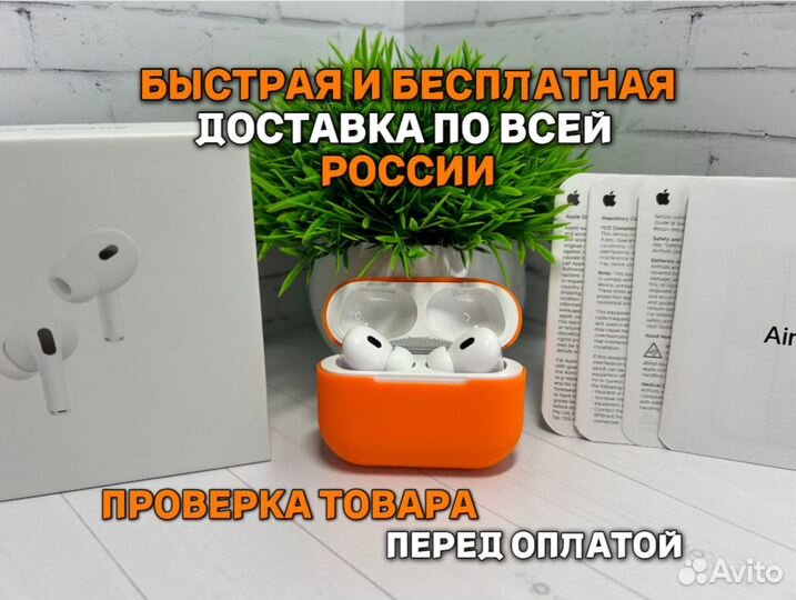 AirPods pro 2 (Гарантия + Доставка)