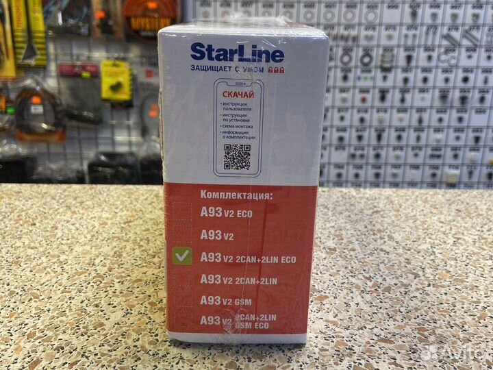 Автосигнализация с автозапуском starline