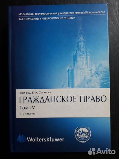 Учебник Гражданское Право