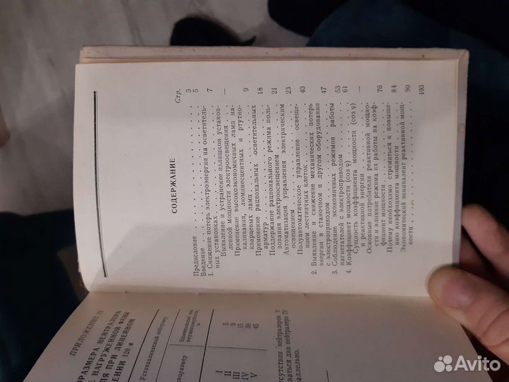 Рекомендации по снижению потерь электроэнергии