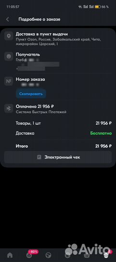 realme 10 Pro+, 12/256 ГБ