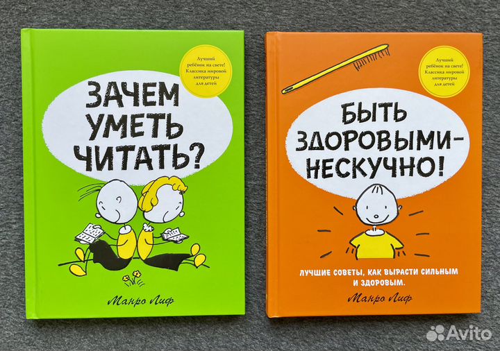 Детские книги, ч. 4