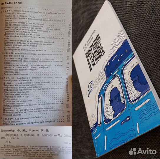 Книги Учебники по Теоретической механике (Часть 2)