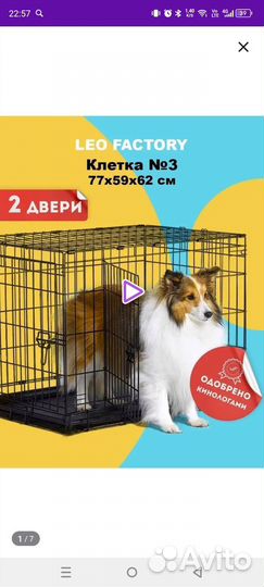 Клетка вольер для животных