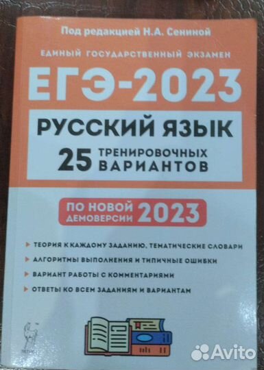 Сборник для подготовки к огэ, егэ