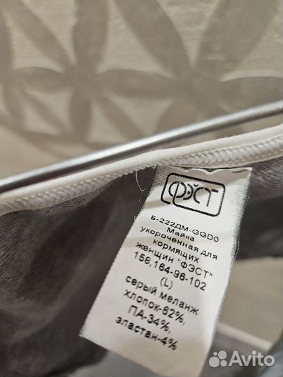 Майка для кормящих укороченная