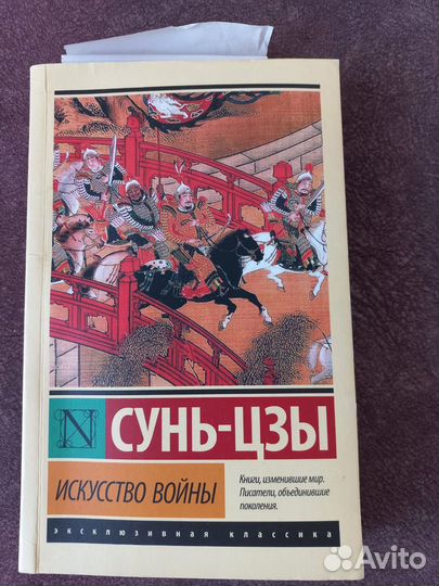 Книги (Сунь-Цзы, Д.Рубина, А.Хейли)