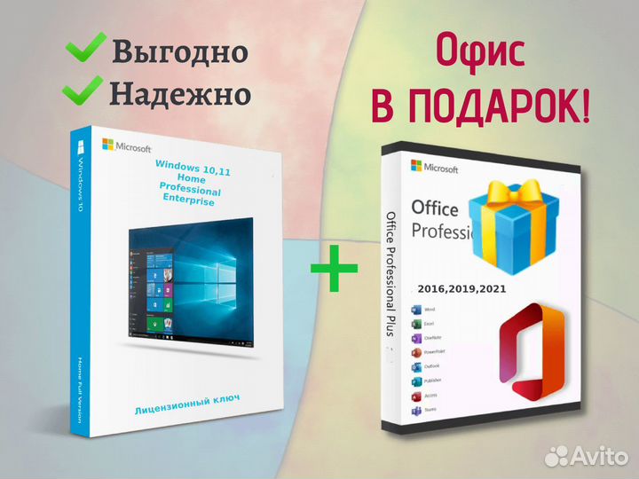Ключ windows 10,11 home/pro/корпоративная