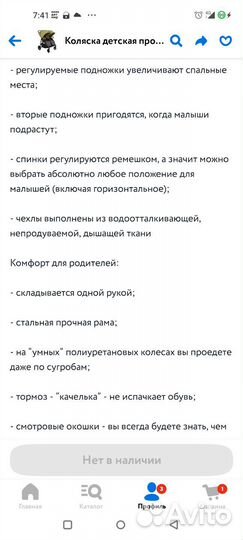 Прогулочная коляска для двойни или погодок