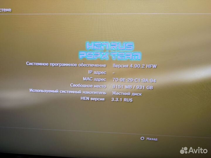 Sony playstation 3 super slim 1tb прошитая