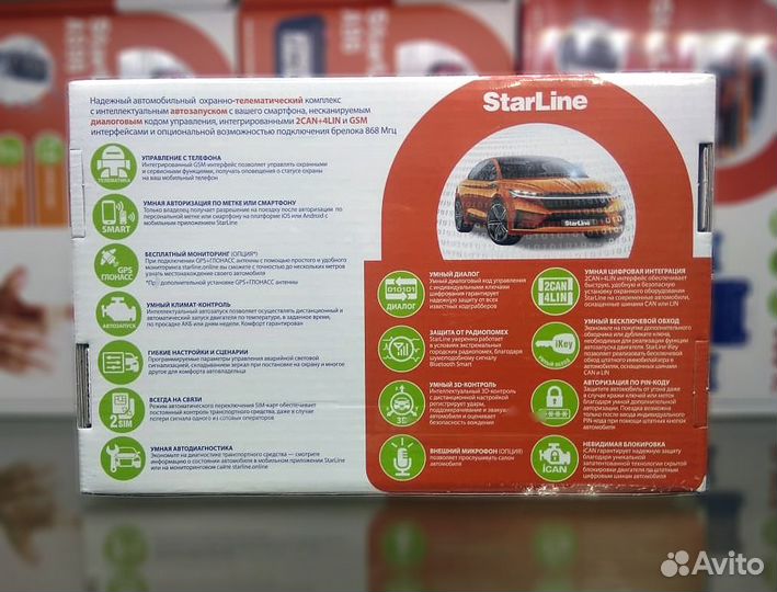 Сигнализация StarLine S96 v2 BT GSM с автозапуском