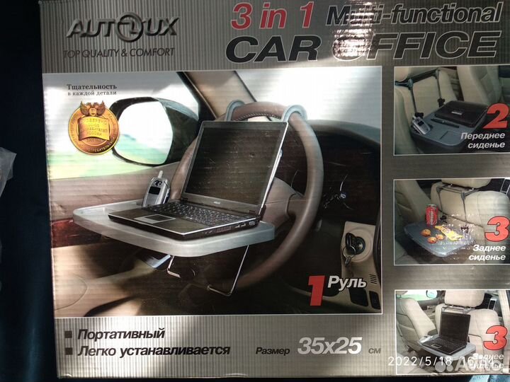 Столик для автомобиля