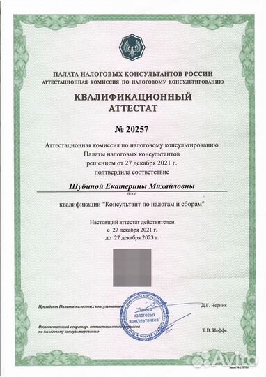 Бухгалтерские услуги/Бухгалтер для ИП, ООО Маркетп