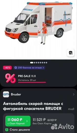 Детские игрушки скорая помощь bruder+ человечки