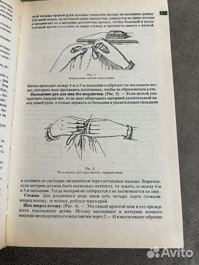 Полная энциклопедия женских рукоделий
