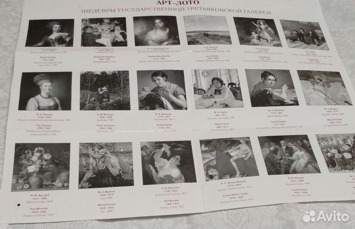 Увлекательная настольная игра-лото. Шедевры гтг