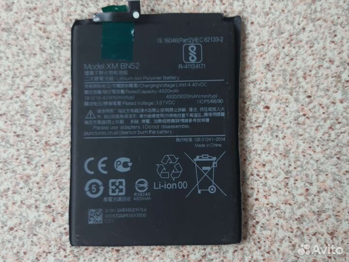 Запчасть для телефона