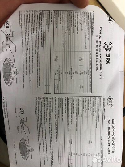 Светодиодный светильник эра