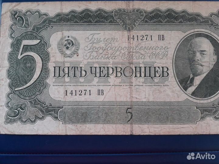 Боны СССР и россии