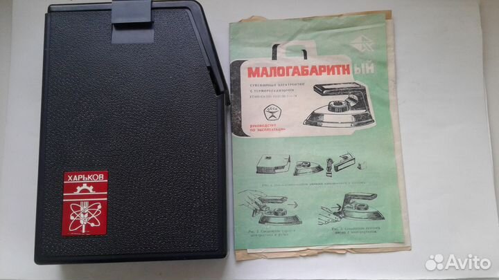 Малогабаритный складной утюг. СССР. Гост