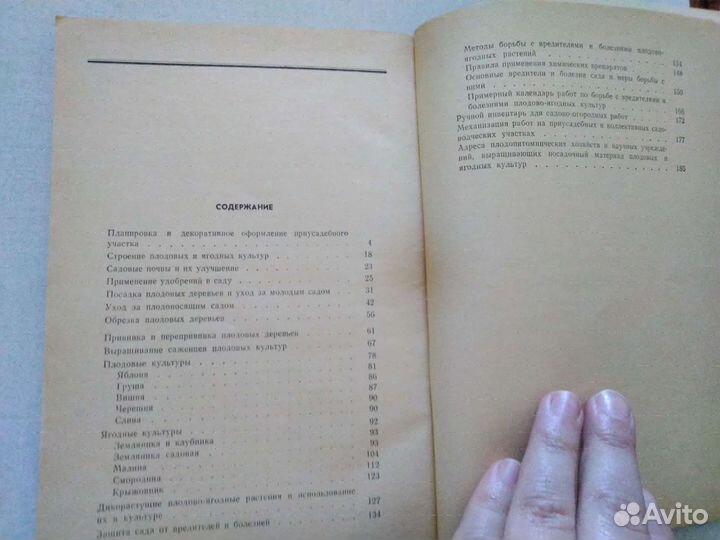 Приусадебный сад Чекулаев с доставкой