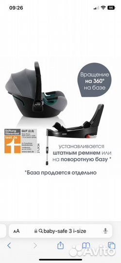 Автокресло Britax Römer Baby-Safe 3 i-Size