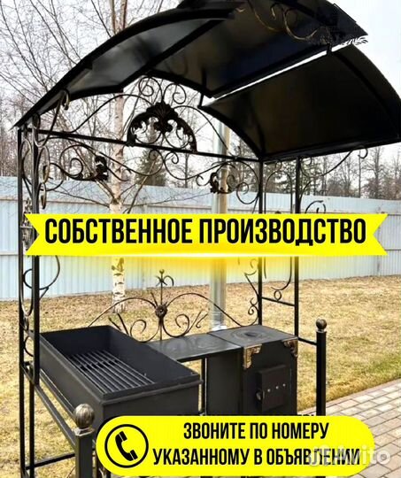 Мангал с крышей