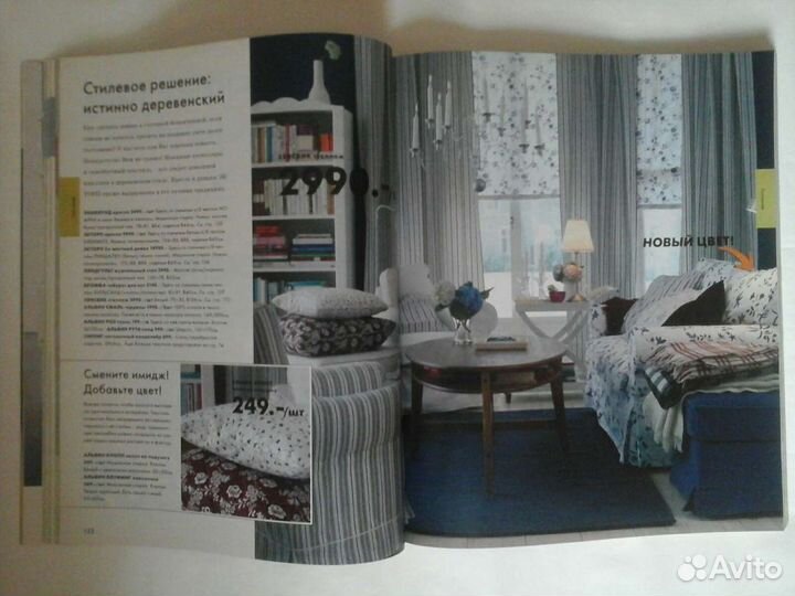 Журнал-каталог IKEA 2005 интерьеры+/Bazzar и др