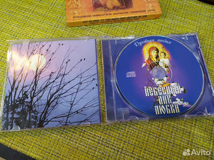 Cd диски православные