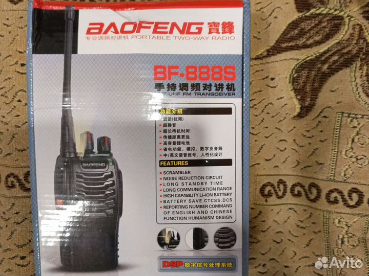 Рации и радиостанции (новая)