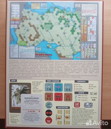 Настольная игра GaGa Games Ни шагу назад