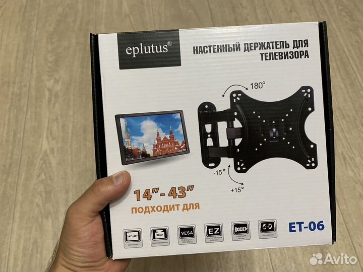 Кронштейн для телевизора