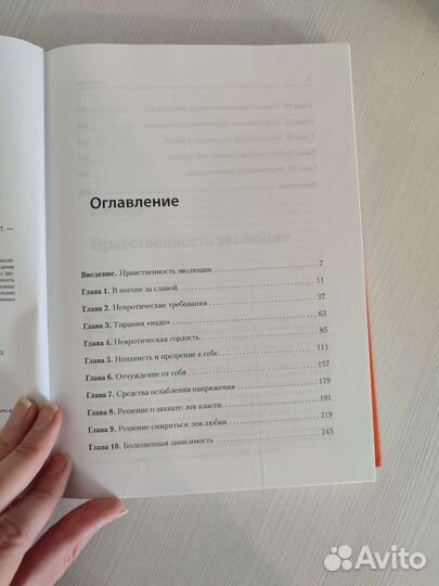 Книги по психологии и саморазвитию