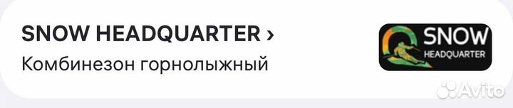 Горнолыжный комбинезон детский