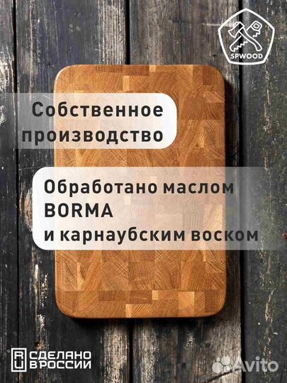 Торцевая разделочная доска 30х20