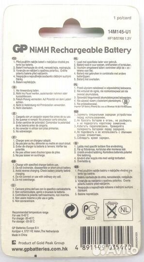 Аккумулятор типа stick GP 14M NiMH 1450 mAh