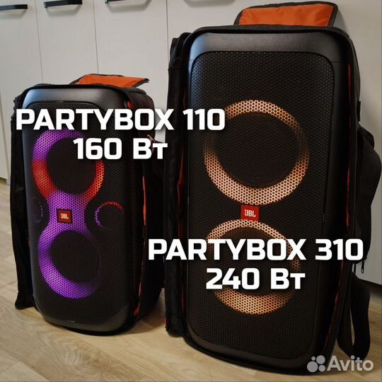 Колонка JBL partybox 110 аренда