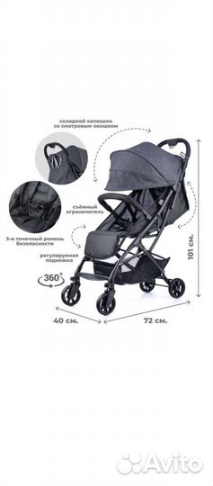 Прогулочная коляска