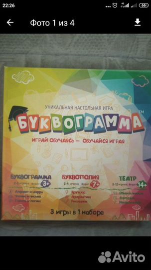 Настольная развивающая игра, очень интересная