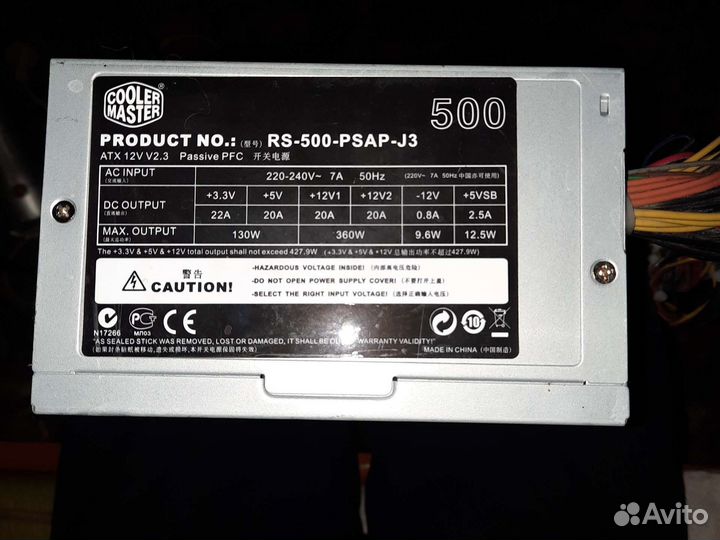 Блок питания cooler master 500w
