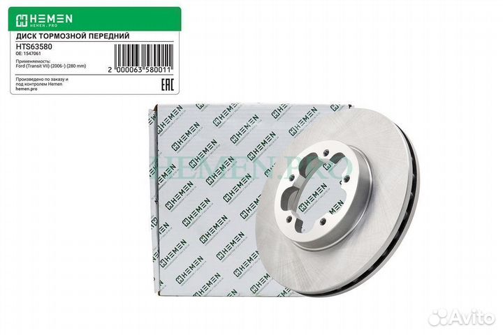 Диск тормозной передний ford Transit 06, диам. 280