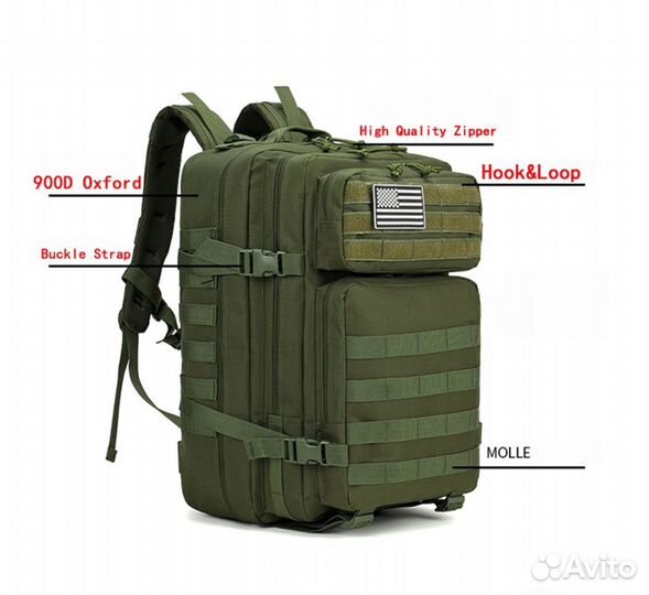 Рюкзак туристический тактический 50 литров
