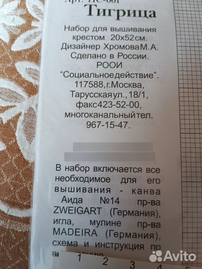 Набор для вышивания крестом 