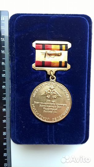 Знак «200 лет Военно-научному комитету вс рф»